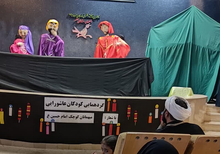 گردهمایی کودکان عاشورایی با شعار «میهمانان کوچک امام حسین(ع)» 
