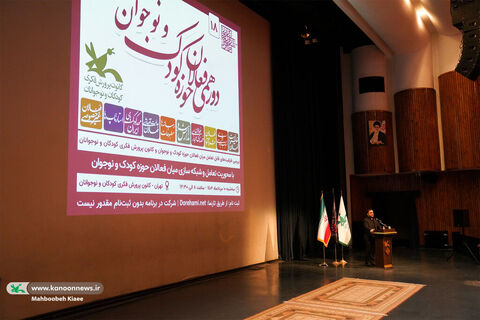 دورهمی فعالان کودک