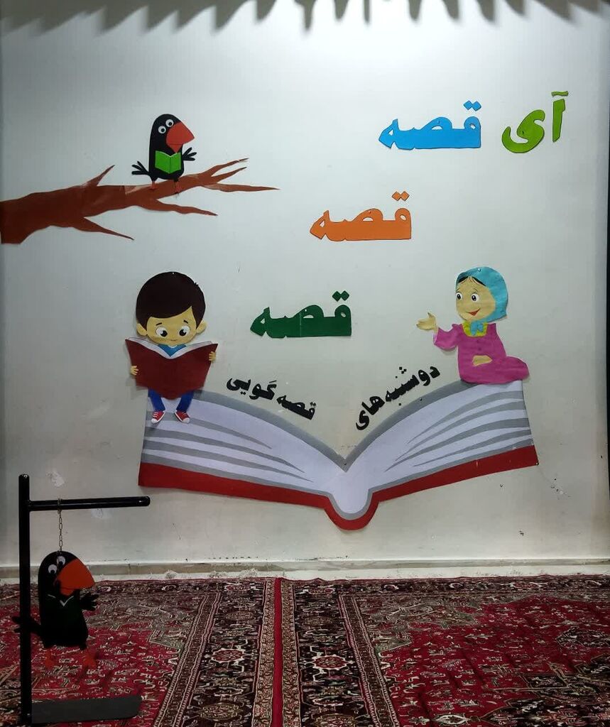 طرح «دوشنبههای قصهگویی» در کانون پرورش فکری نقده