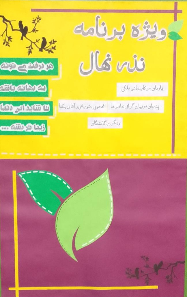 «نذر کاشت نهال» در مرکز 25 کانون