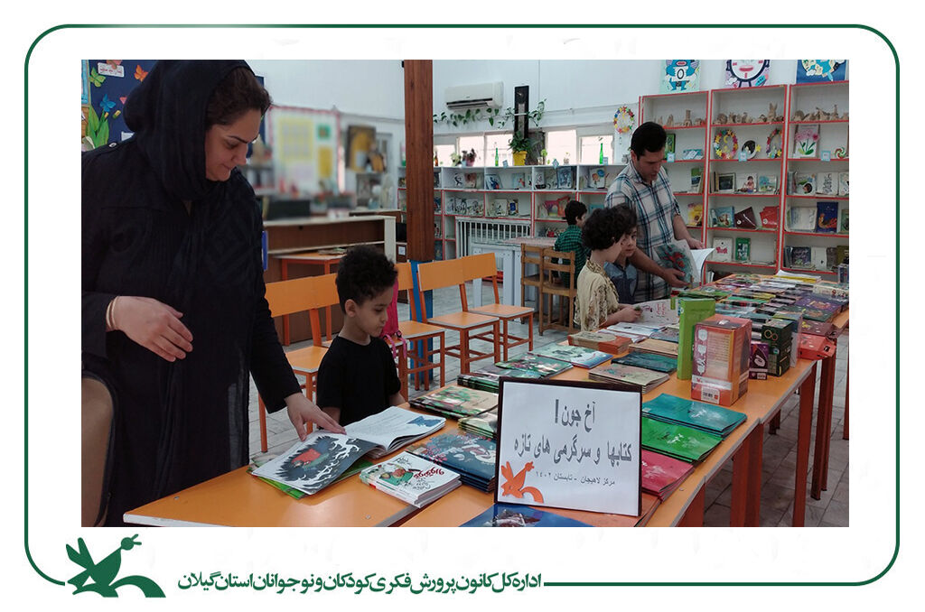 برپایی نمایشگاه تازههای کتاب / کودکان و نوجوانان «حال خوشخواندن» را تجربهمی کنند