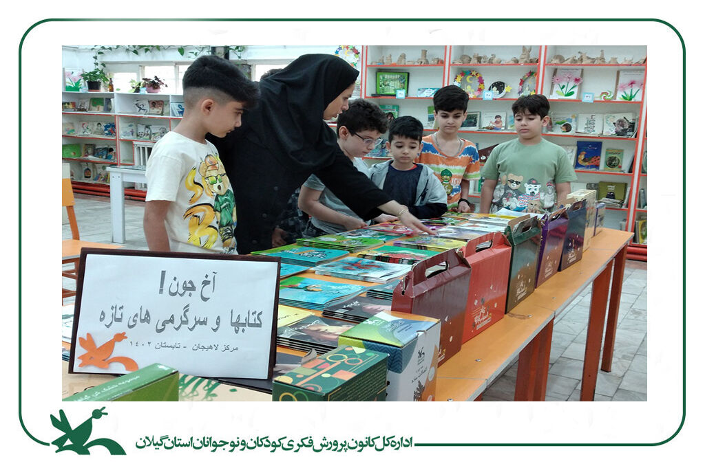 برپایی نمایشگاه تازههای کتاب / کودکان و نوجوانان «حال خوشخواندن» را تجربهمی کنند
