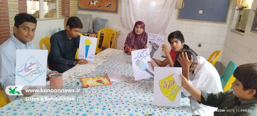 گرامیداشت روز خبرنگار در کانون پرورش فکری سیستان و بلوچستان