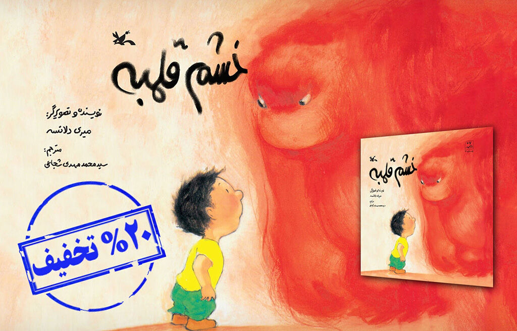 تخفیف تابستانی دیجی کانون با ۱۰۰ عنوان کتاب ادامه دارد