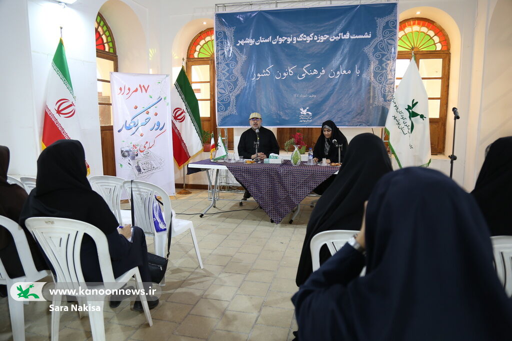 نشست فعالان حوزه کودک و نوجوان بوشهری با معاون فرهنگی کانون