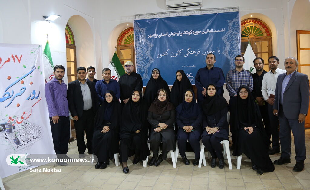 نشست فعالان حوزه کودک و نوجوان بوشهری با معاون فرهنگی کانون 