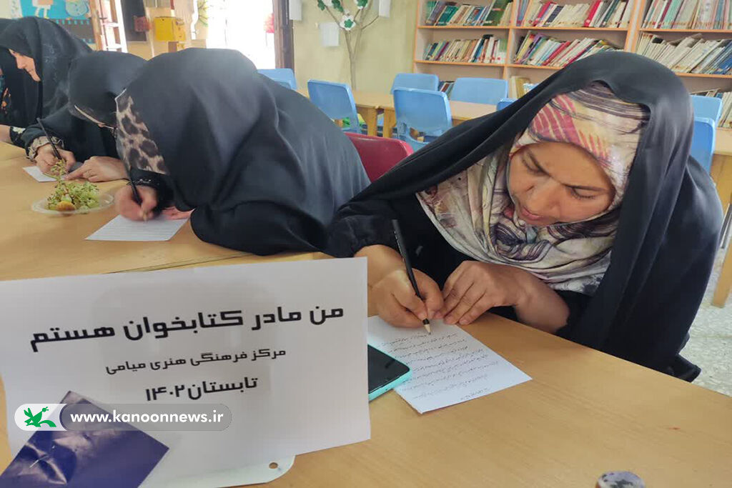 اجرای طرح «مادر کتابخوان» در کانون میامی