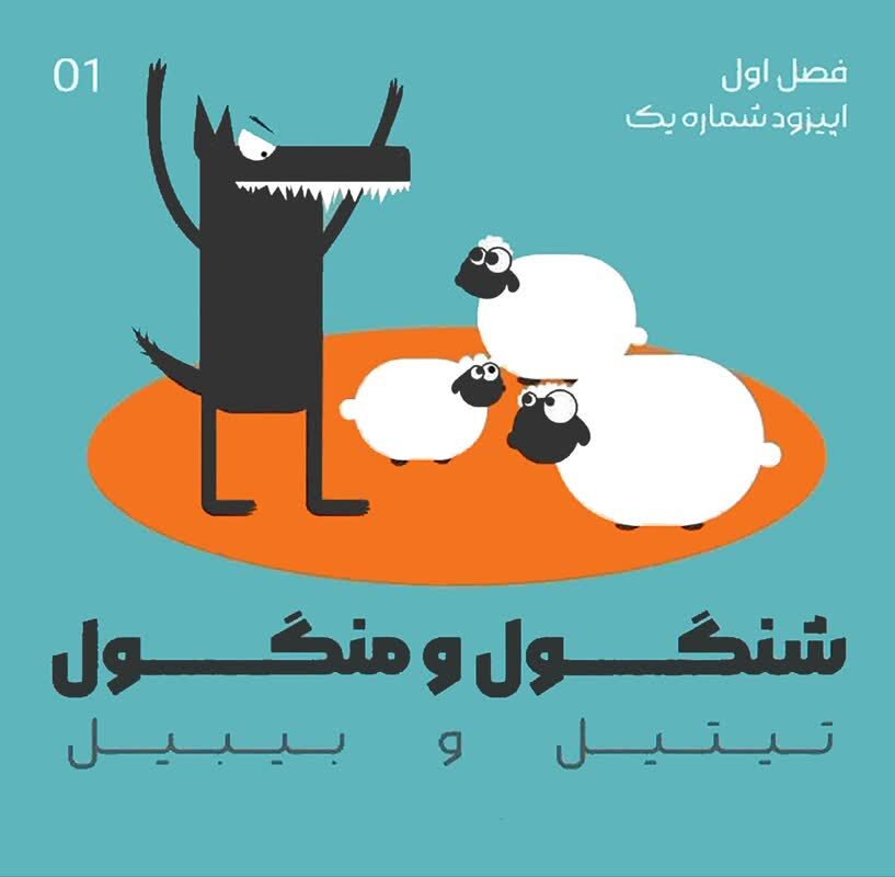 رادیویی برای کودکان این سرزمین در کامیاران راه اندازی شد