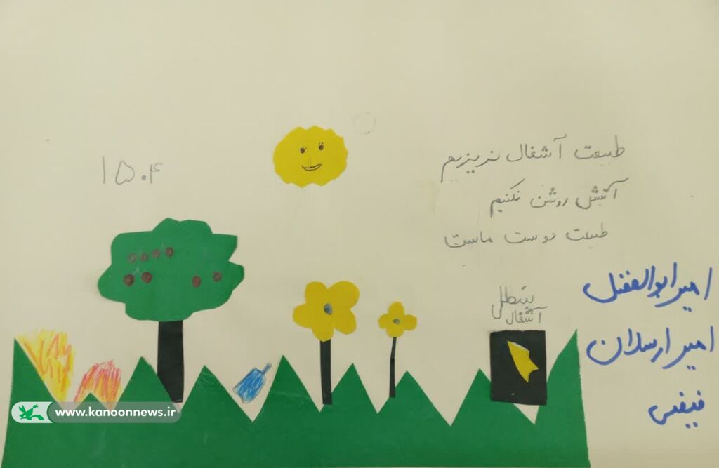 نشست آموزشی "وقتی زمین می خندد"