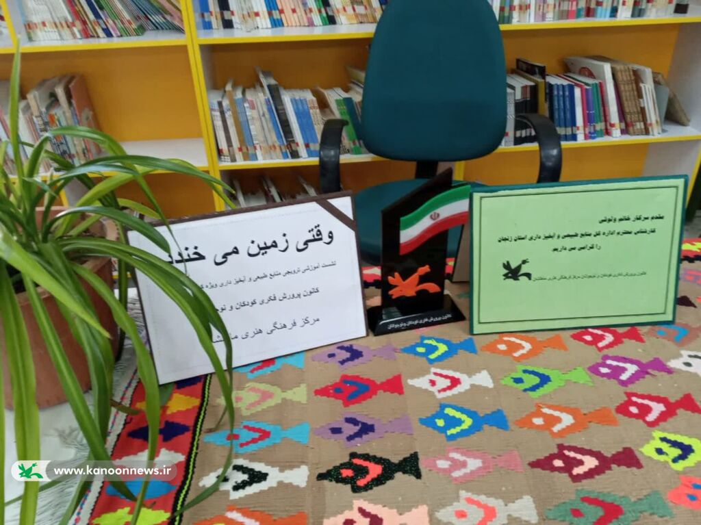 نشست آموزشی "وقتی زمین می خندد"