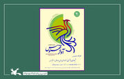 کارگاه تخصصی شیوه‌های بازآفرینی افسانه‌های بومی چهارمحال و بختیاری برگزارشد
