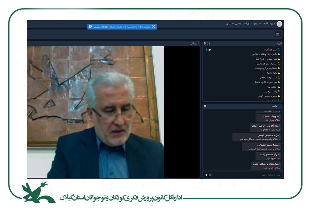 شورای اجرایی اربعین تشکیل جلسه داد