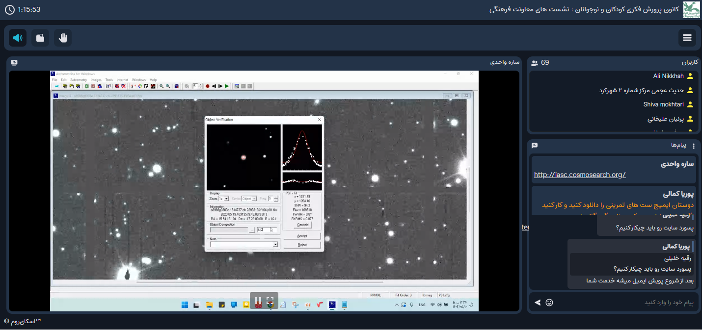 اعضای انجمن تخصصی نجوم کانون استان تهران  در پویش جستجوی سیارک‌ها شرکت کردند