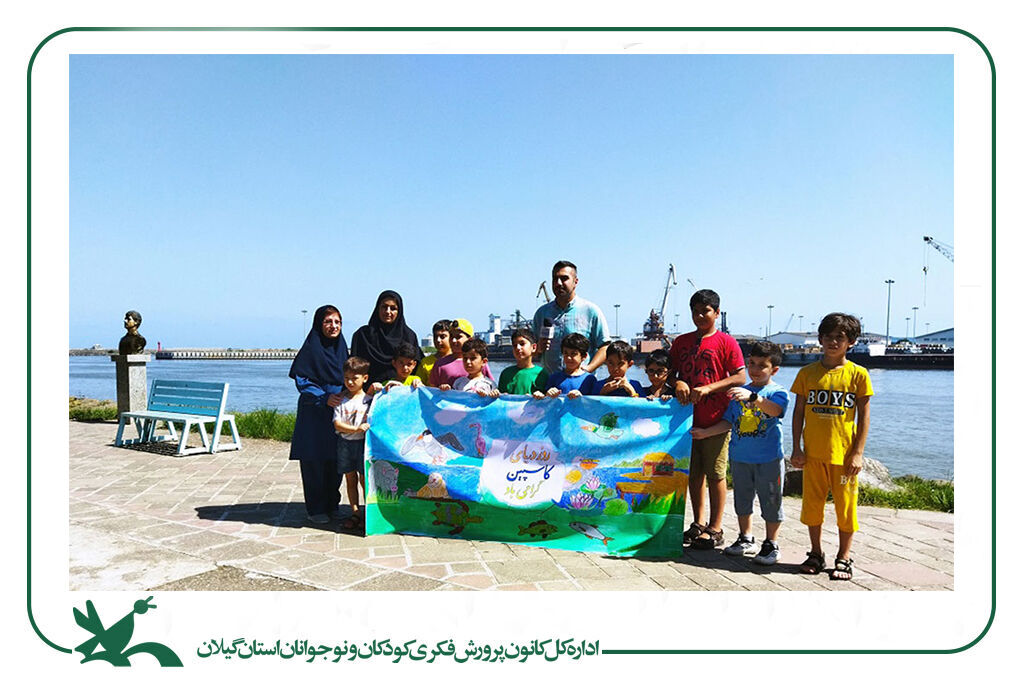 روز جهانی دریای کاسپین گرامیداشتهشد