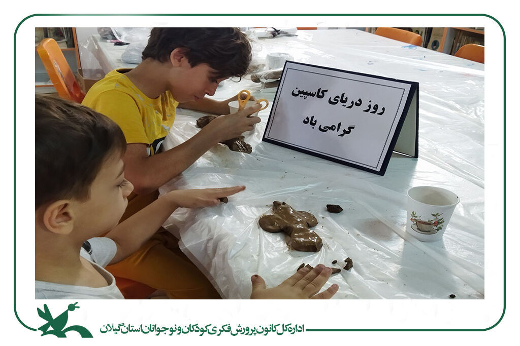 روز جهانی دریای کاسپین گرامیداشتهشد