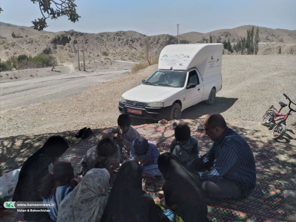 واحد سیار کانون مهمان کودکان در اوقات فراغت تابستان داغ سیستان و بلوچستان
