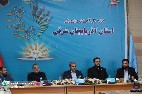 سیوهفتمین اجلاس مدیران و روسای آموزش و پرورش با حضور مدیرعامل کانون در تبریز