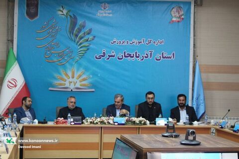 سیوهفتمین اجلاس مدیران و روسای آموزش و پرورش با حضور مدیرعامل کانون در تبریز