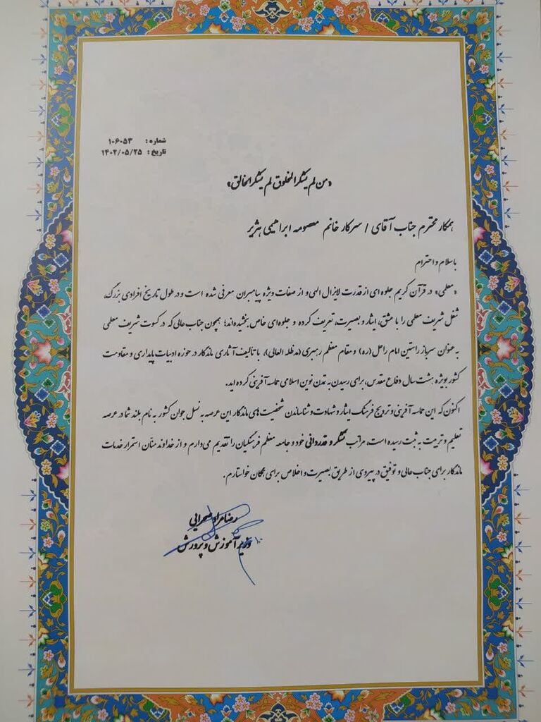 وزیر آموزش و پرورش از مدیرکل کانون همدان تقدیر کرد