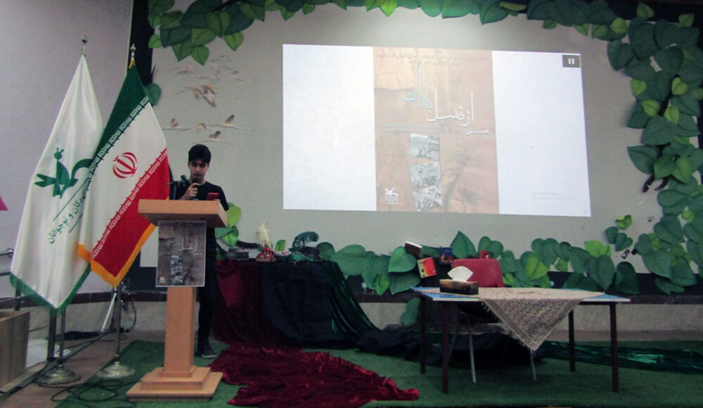 برگزاری همایش« از نسل باران» در کانون گیلان