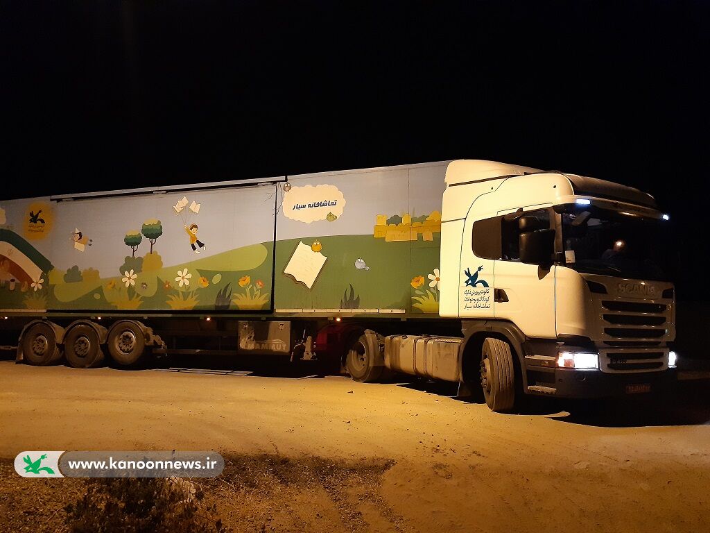 ورود تماشاخانه سیار کانون به خوزستان