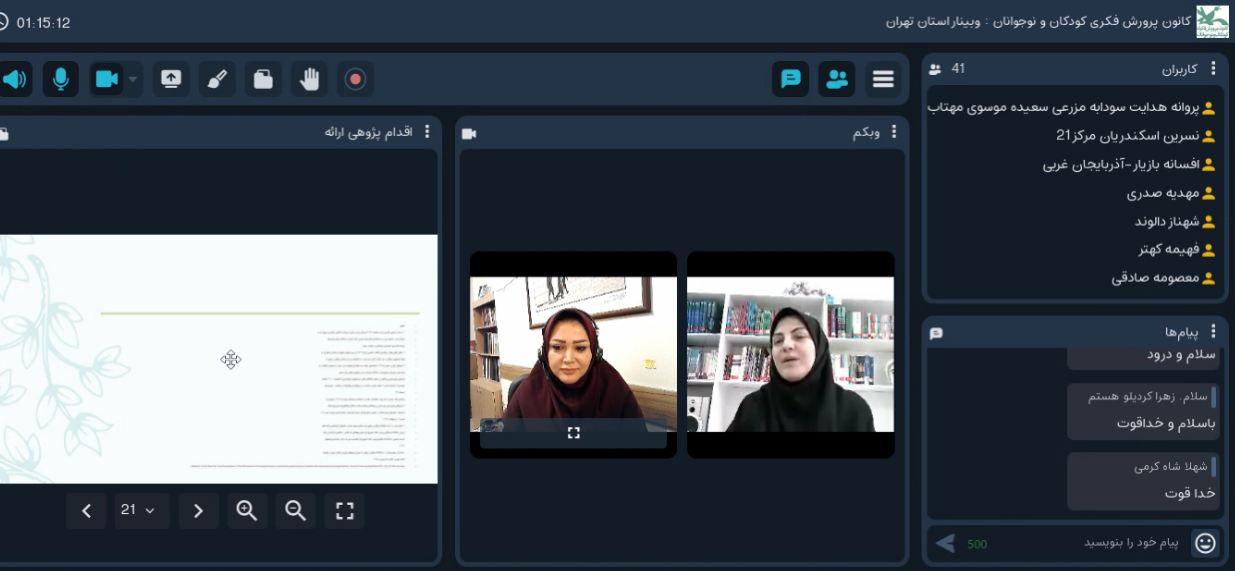 سومین نشست اقدامپژوهی با موضوع «چگونه توانستم ؟»