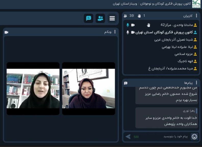 سومین نشست اقدامپژوهی با موضوع «چگونه توانستم ؟»