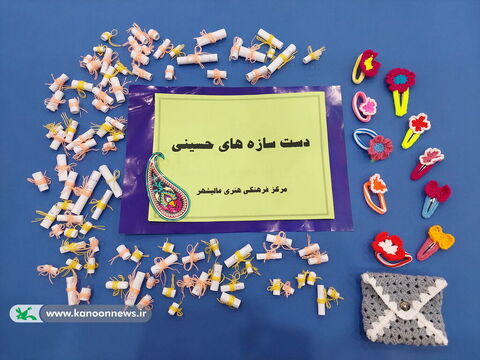 آلبوم تصویری دست سازه های حسینی اعضا کانون استان بوشهر