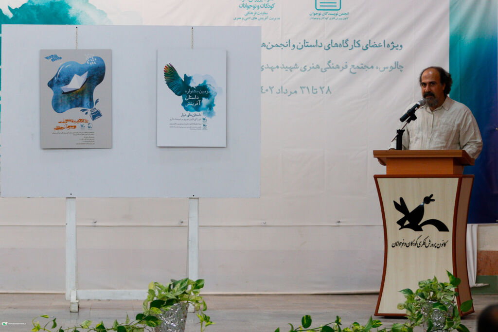 دفتر سومین جشنواره داستان آفرینش کانون بسته شد
