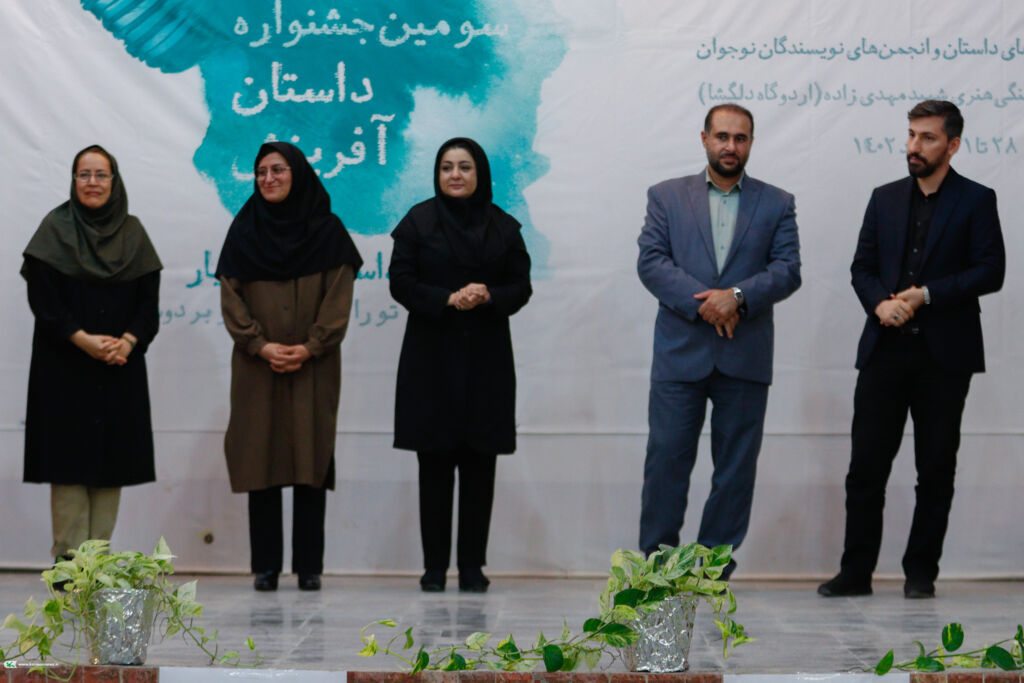 اختتامیه داستان آفرینش دفتر سومین جشنواره داستان آفرینش کانون بسته شد