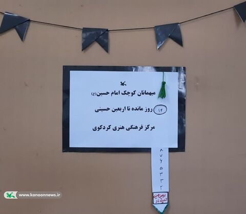 روایت‌‎گری شهادت حضرت رقیه(س) در مراکز فرهنگی هنری کانون گلستان