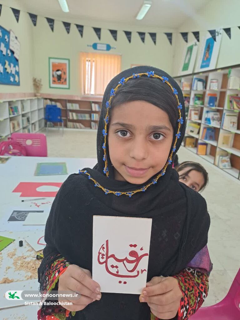 مراسم سوگواری حضرت رقیه(س) در مراکز کانون پرورش فکری سیستان و بلوچستان برگزار شد