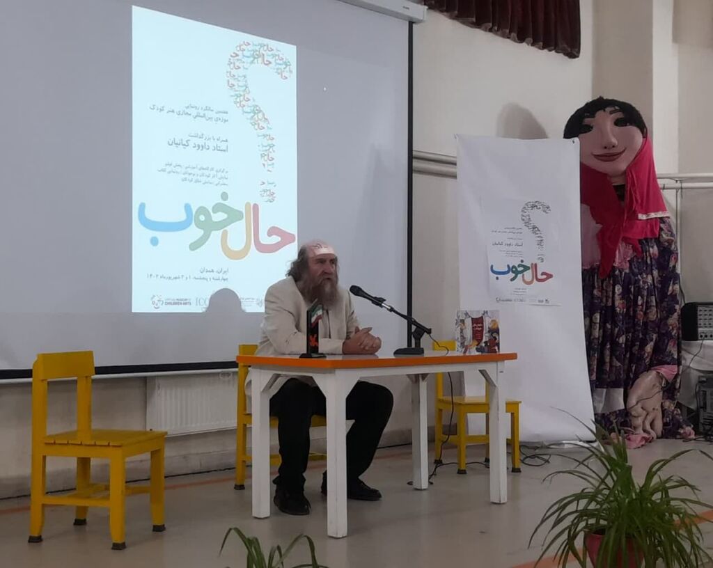 هفتمین سالگرد رونمایی موزه بینالمللی مجازی هنر کودک با حضور داوود کیانیان برگزار شد