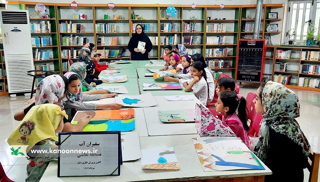 مسابقه نقاشی" سفیران آب" در مرکز فرهنگیهنری کانون دلند