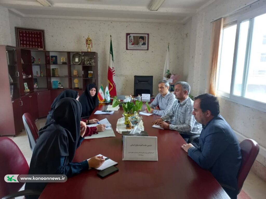 جلسه کمیته منابع انسانی کانون پرورش فکری گلستان برگزار شد