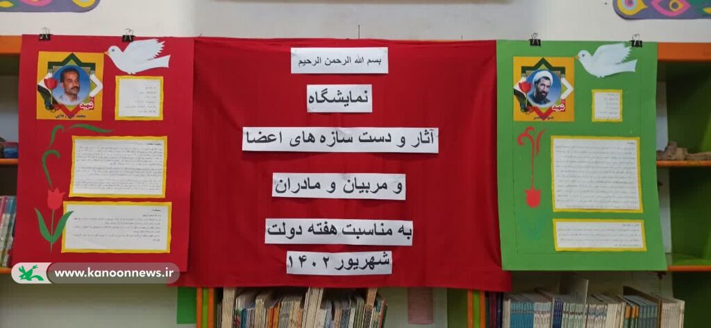 نمایشگاه آثار اعضای کانون آزادشهر در هفته دولت