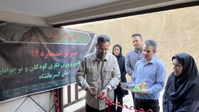 افتتاح یکی از مجهزترین ایستگاه‌ها و موکب‌های اسکان غرب کشور در کانون کرمانشاه