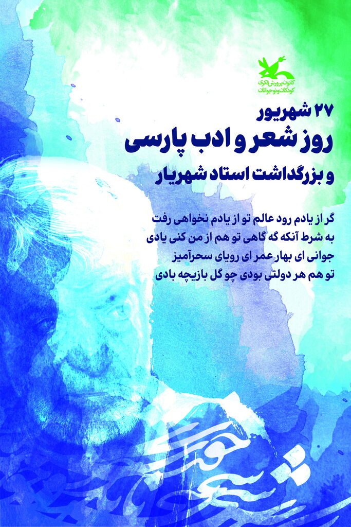 نمایشگاه «ستاره در گهواره» در کتابخانه مرجع کانون برگزار میشود