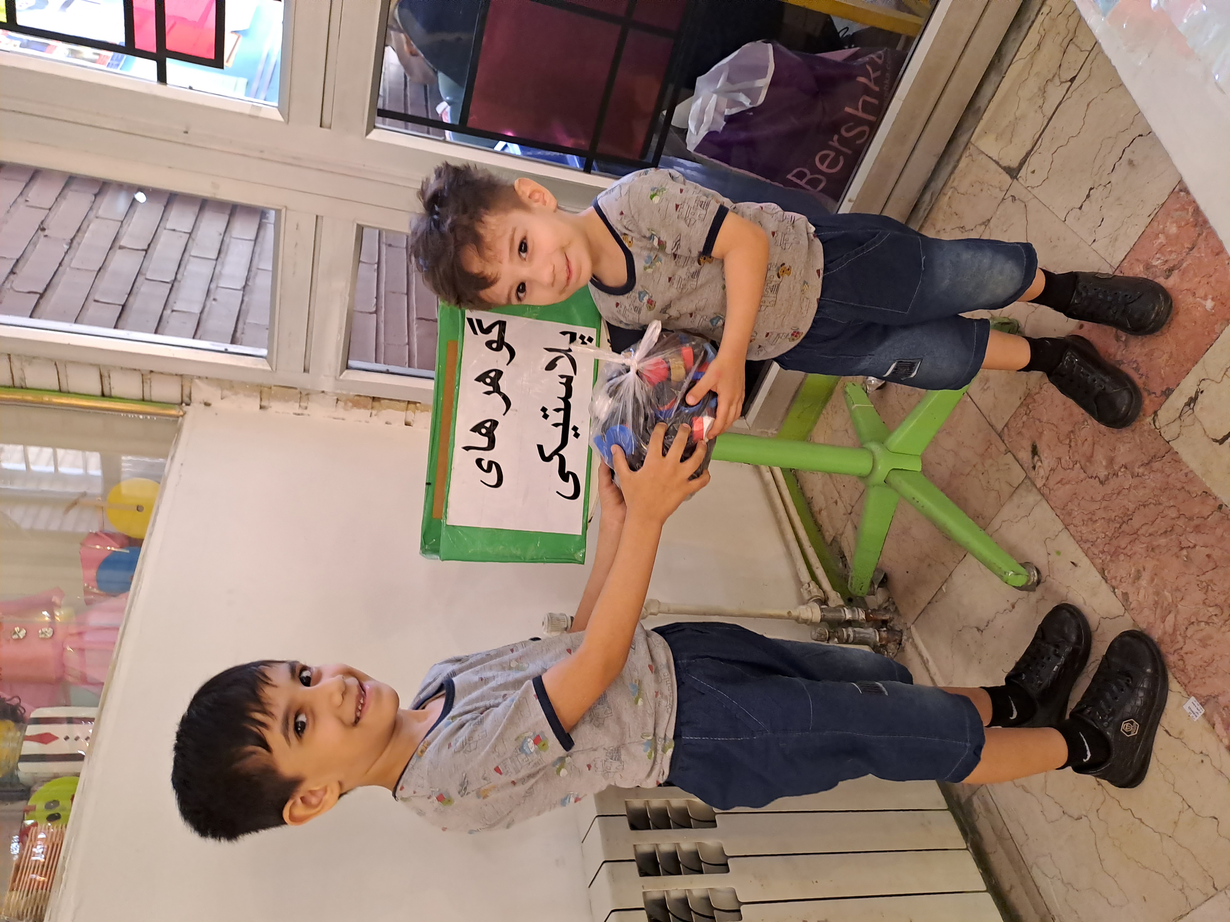 «من زمین را دوست دارم»