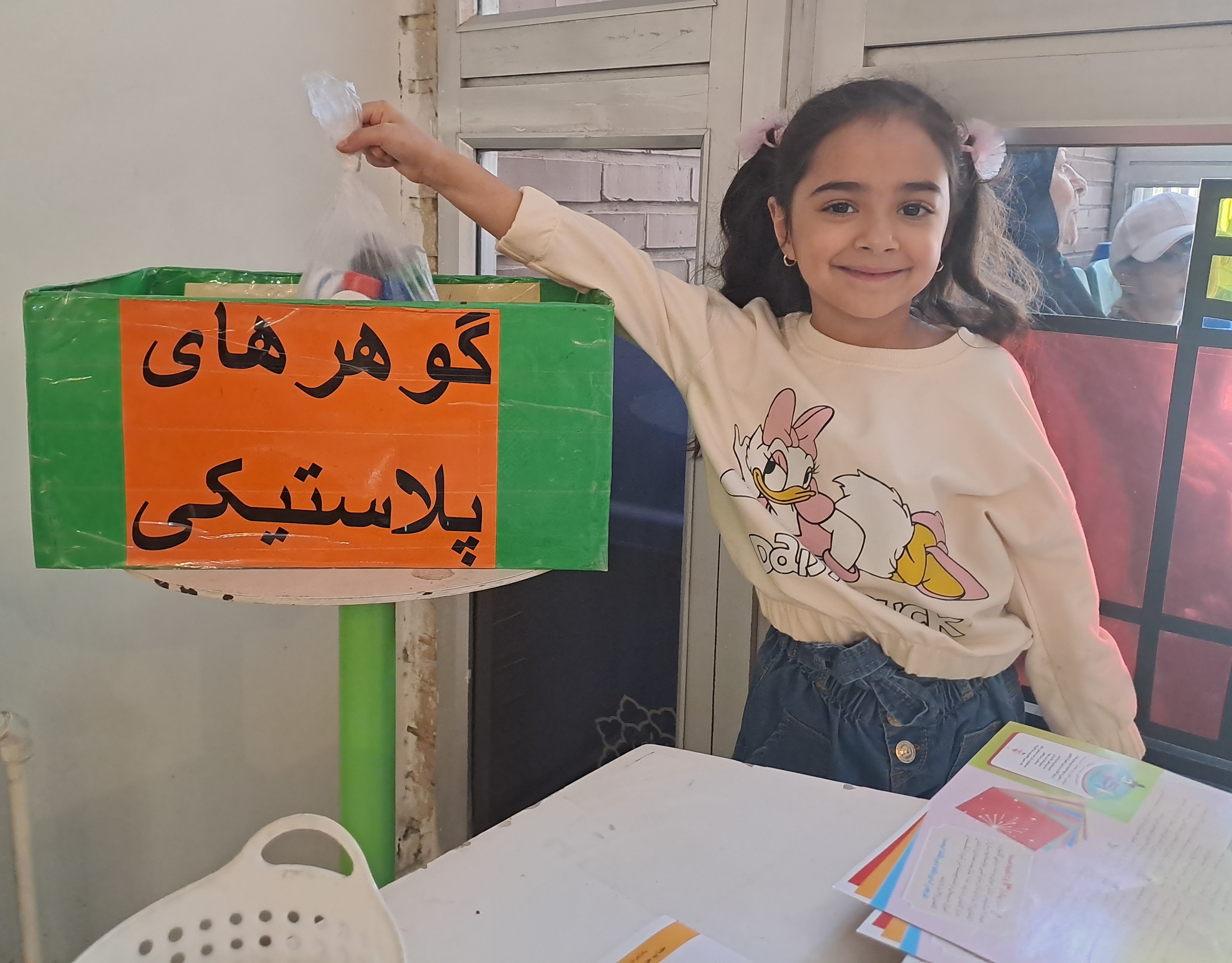 «من زمین را دوست دارم»