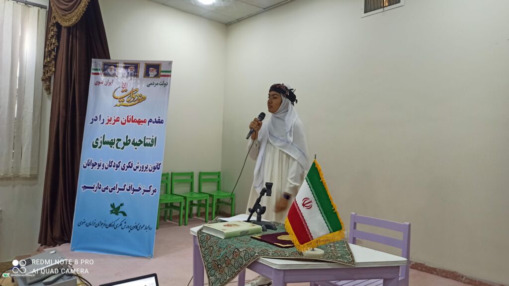 برگزاری آیین بازگشایی مرکز فرهنگی هنری خواف