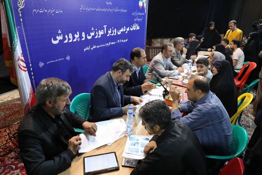 دیدار وزیر آموزش و پرورش با مردم منطقه ۱۹ تهران