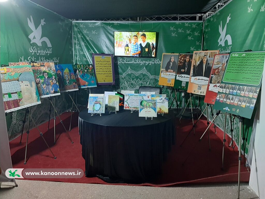 روایت گامهای بلند کانون پرورش فکری