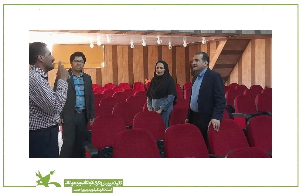 بازدید فرماندار باشت از مرکز فرهنگی هنری کانون پرورش فکری کودکان و نوجوانان بازدید فرماندار باشت از مرکز فرهنگی هنری کانون پرورش فکری کودکان و نوجوانان