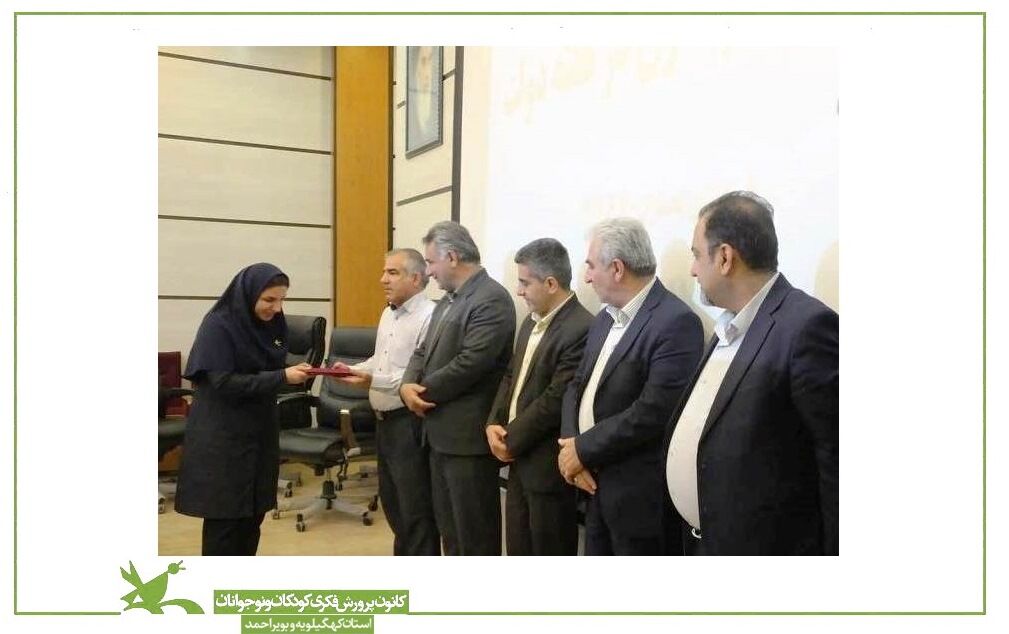 تقدیر از مسئول مرکز کانون گچساران بهعنوان کارمند نمونه تقدیر از مسئول مرکز کانون گچساران بهعنوان کارمند نمونه