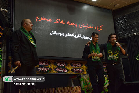 اجرای نمایش بچه‌های محرم در پایانه مرزی مهران