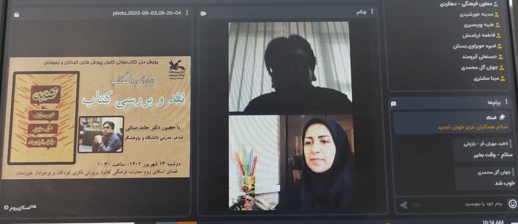 نشست نقد و بررسی کتاب «تشنهلبان» در ویژه برنامه بهوقت کتاب کانون خوزستان برگزار شد