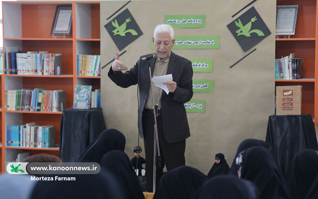 اجرای ویژه برنامه چهل روز عاشقانه