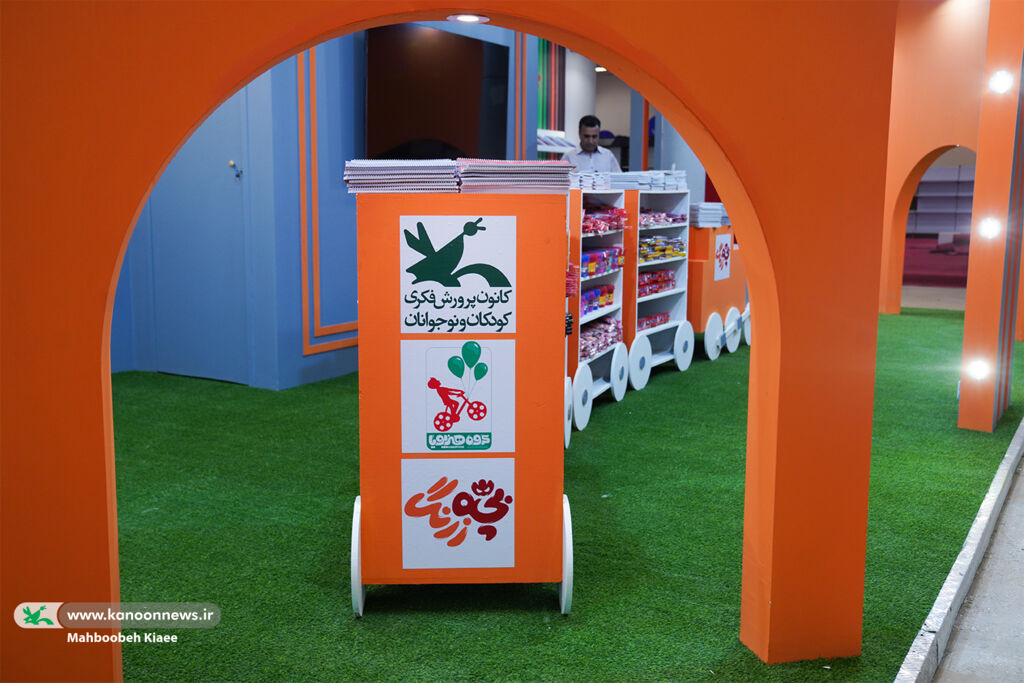 کانون میزبان نهمین نمایشگاه ایران نوشت شد