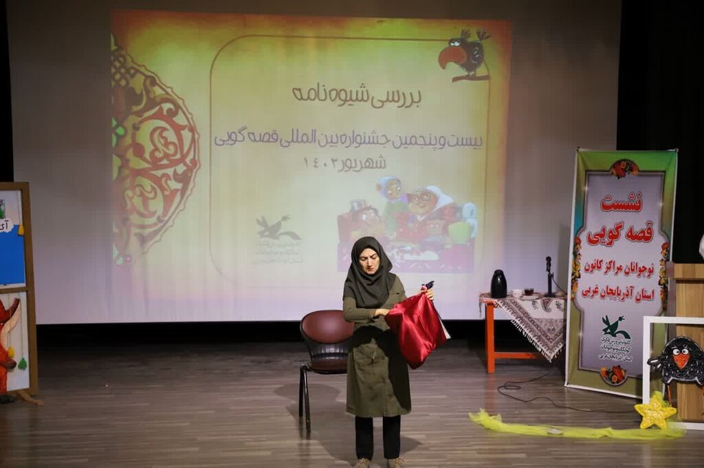 نشست قصه‌گویی نوجوانان عضو مراکز ارومیه برگزار شد